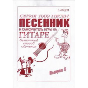Самоучители по классической гитаре