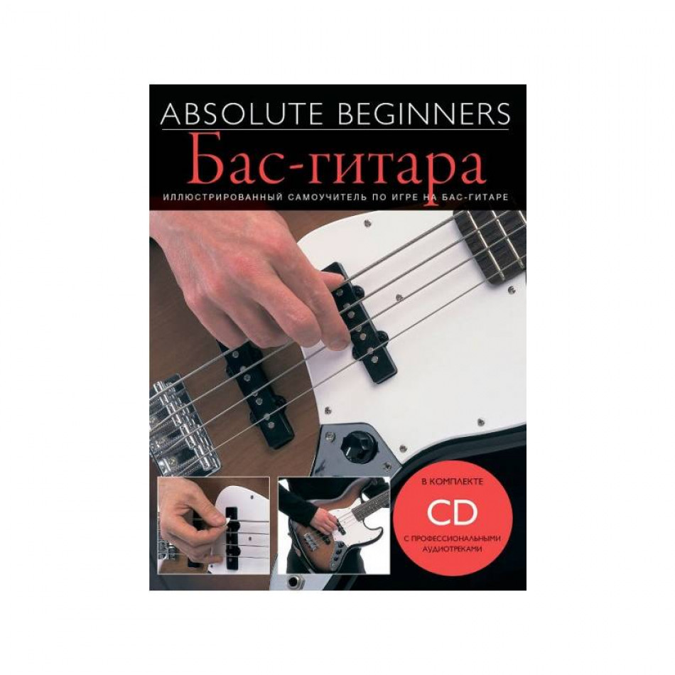 MUSIC SALES AM1008887 - Книга с нотами / аккордами для бас-гитары