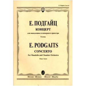 Ноты для балалайки