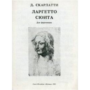 Ноты, табулатуры и сборники