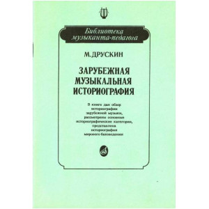 Энциклопедии, книги, журналы