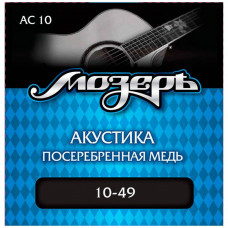 МОЗЕРЪ AC 10 10 - Струны для акустической гитары