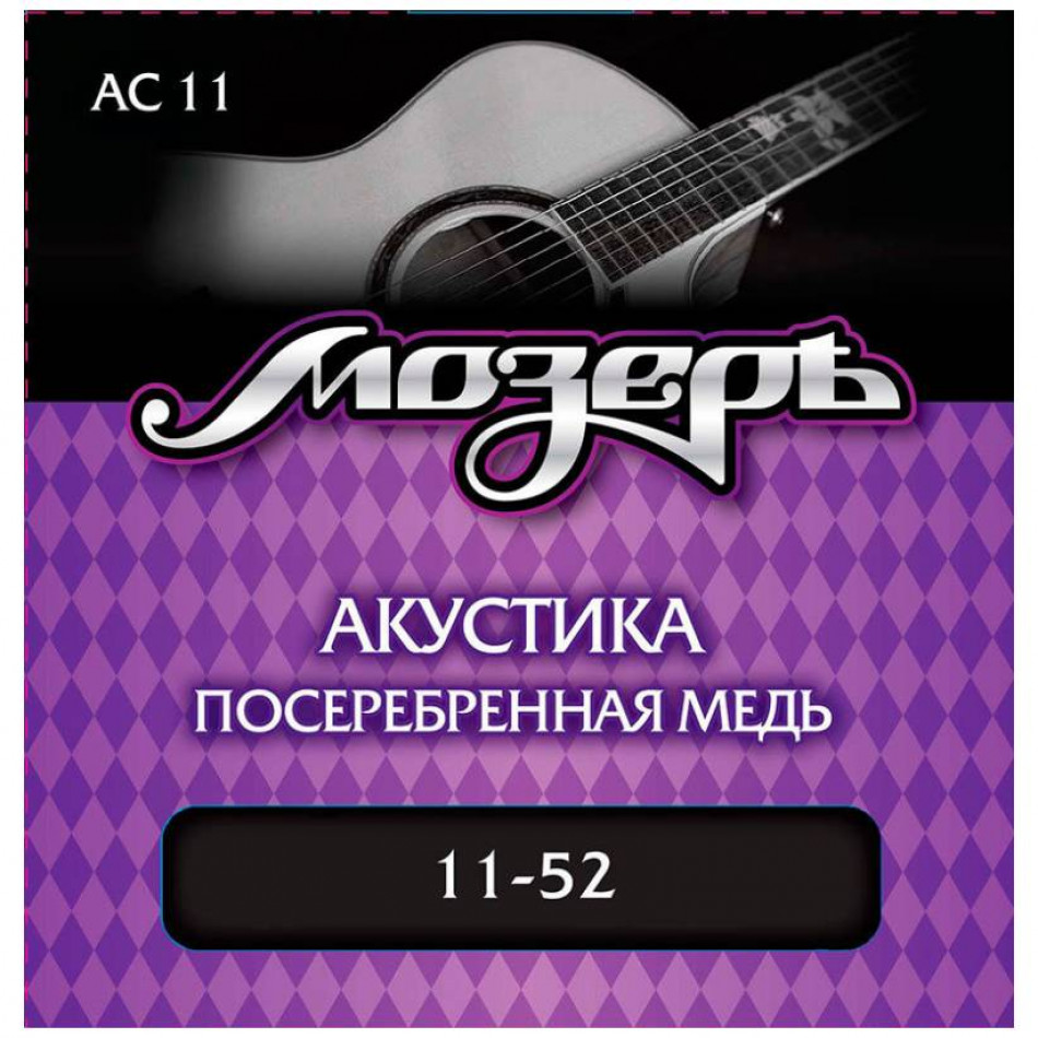 МОЗЕРЪ AC 11 11 - Струны для акустической гитары