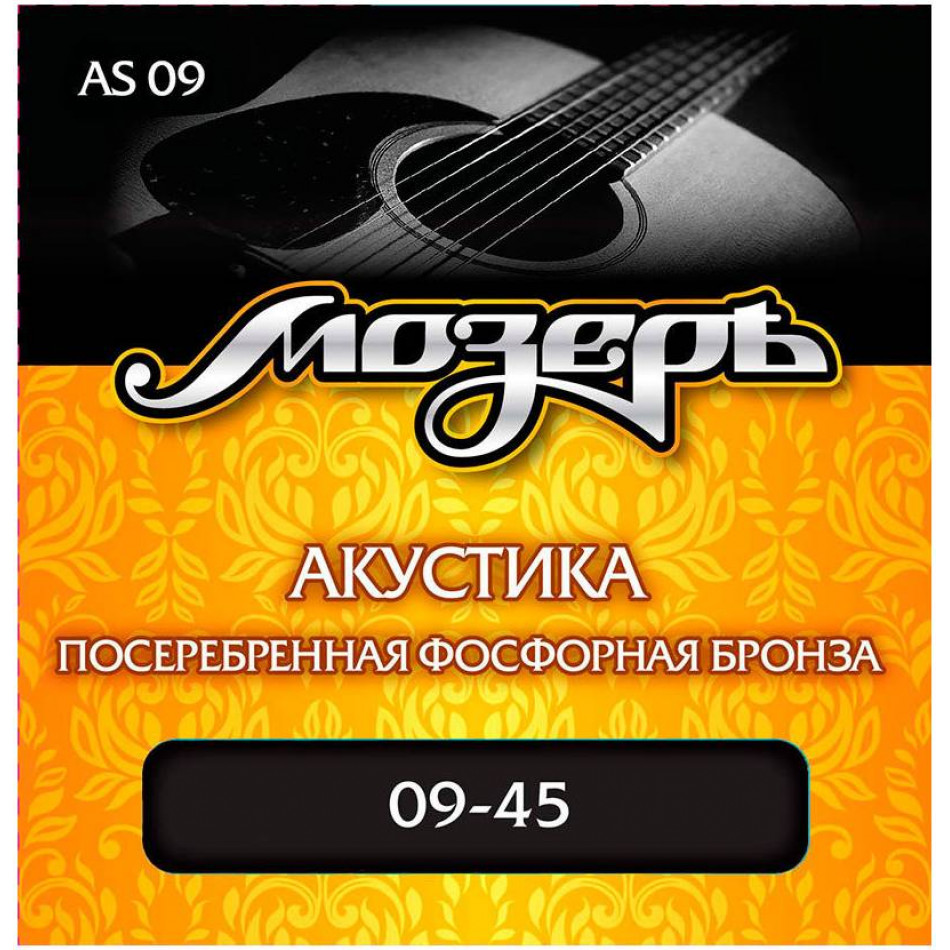 МОЗЕРЪ AS 09 09 - Струны для акустической гитары