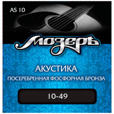 МОЗЕРЪ AS 10 10 - Струны для акустической гитары