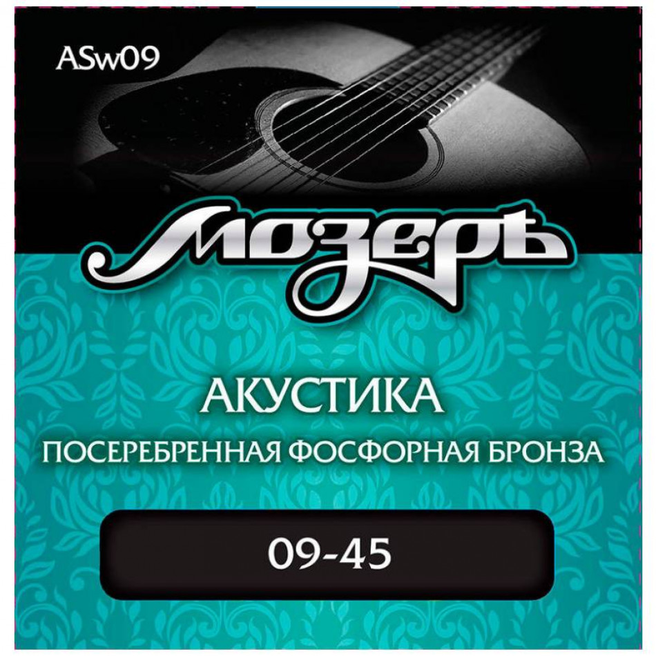 МОЗЕРЪ ASw09 w09 - Струны для акустической гитары