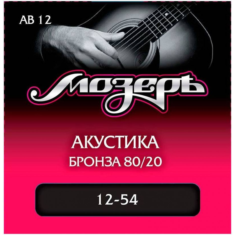 МОЗЕРЪ AB 12 12 - Струны для акустической гитары