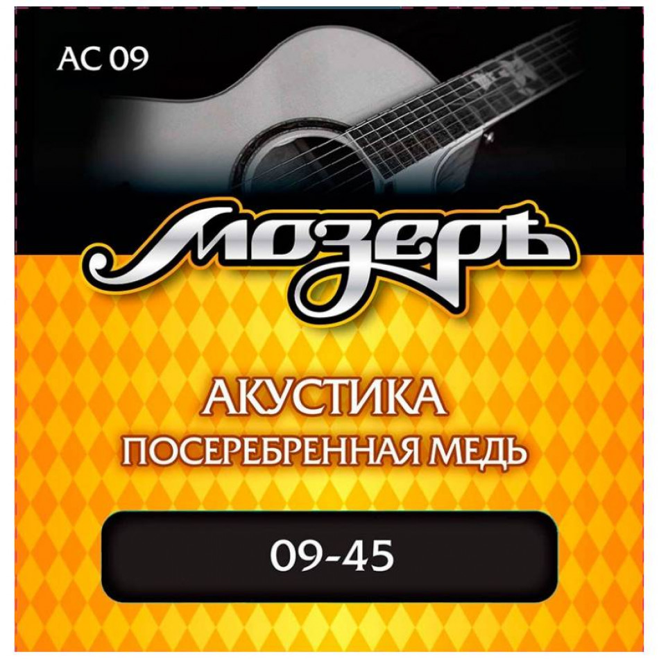 МОЗЕРЪ AC09 09 - Струны для акустической гитары