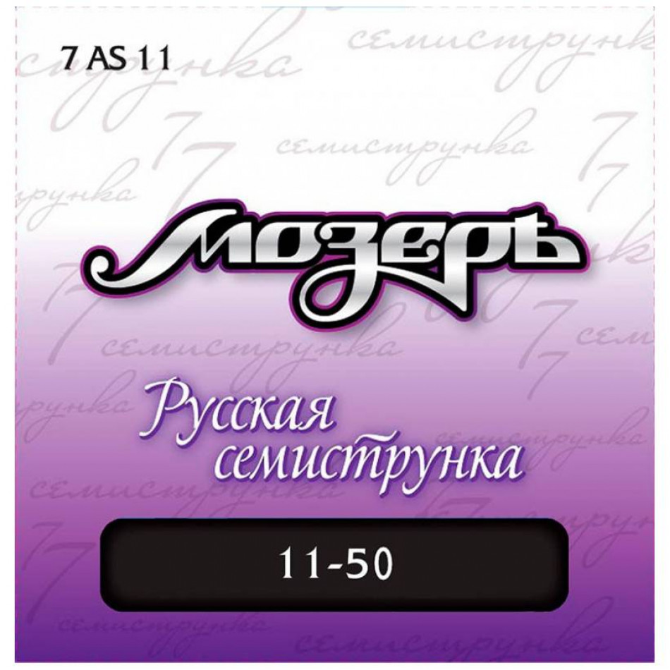 МОЗЕРЪ 7AS 11 11 - Струны для акустической гитары