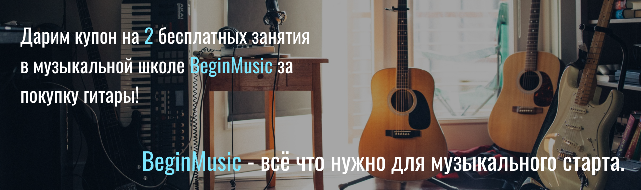 Beginmusic